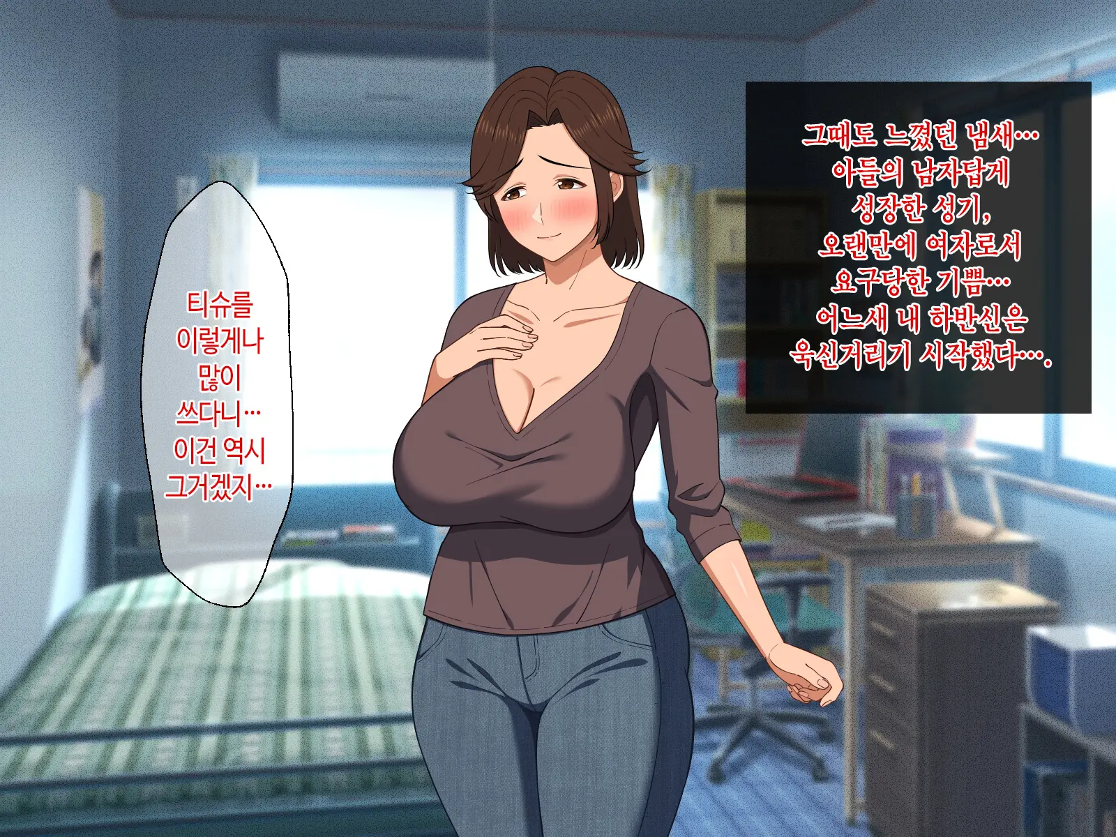 Fuwafuwa Bakunyuu Okaa-San No Ureta Karada O Haramasetai | 말랑말랑 폭유 엄마의 농익은 몸을 임신시킬래